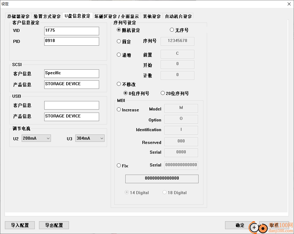 IS918MPTool(u盤量產工具)