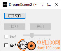 DreamScene2(視頻桌面壁紙)