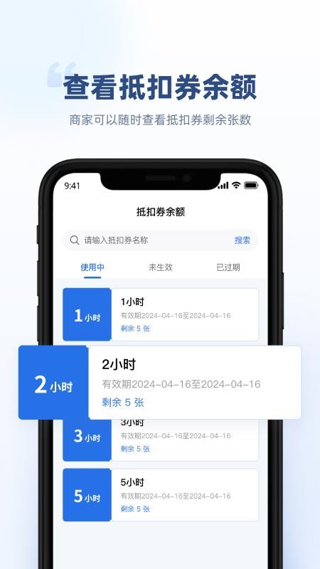 方众商户助手免费版v1.0.4(2)