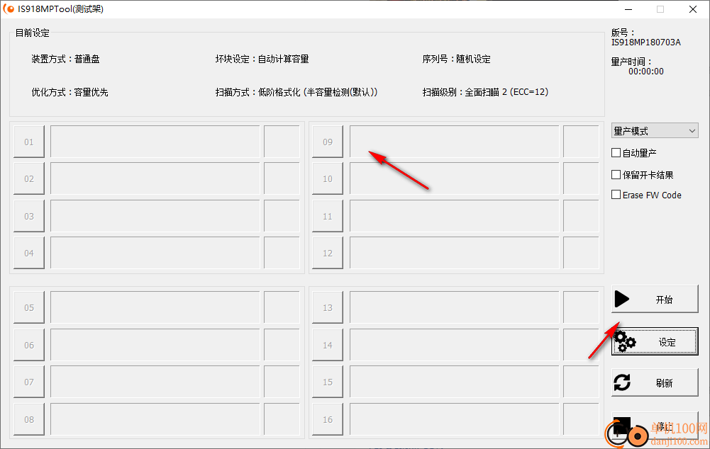 IS918MPTool(u盤量產工具)