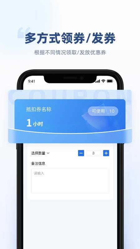 方众商户助手免费版v1.0.4(3)