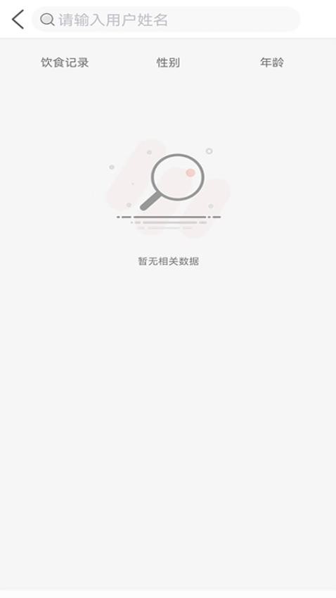 向左健康员工端手机版v2.0.1 3