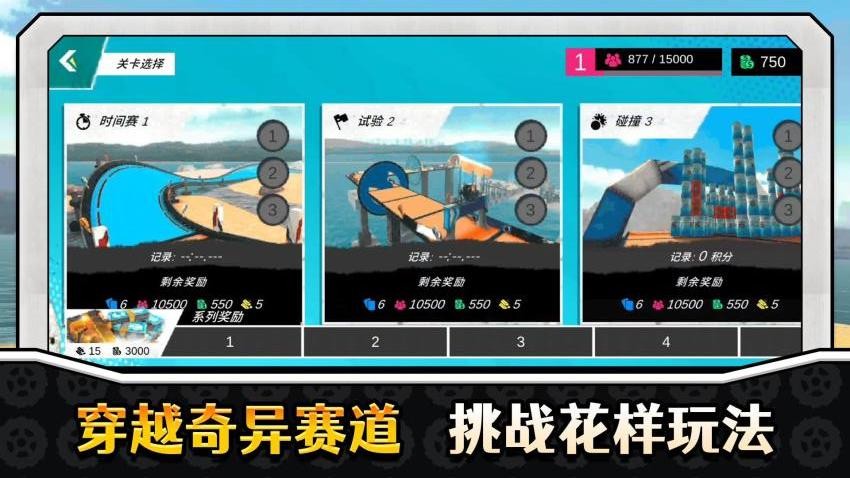 真实特技漂移游戏v2.0.0 5