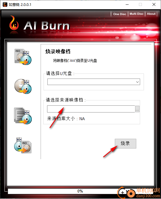 银灿如意烧(AI Burn)