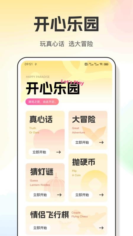 虫虫之手手机版v1.0.4 2