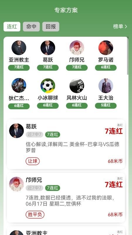 艾米體育最新版
