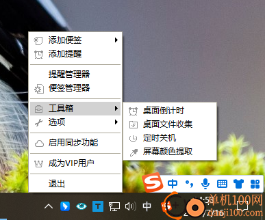 小孩桌面便簽