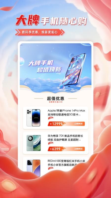臻小选官网版v1.0.0 1