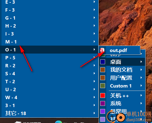 Start Everywhere(开始菜单软件)