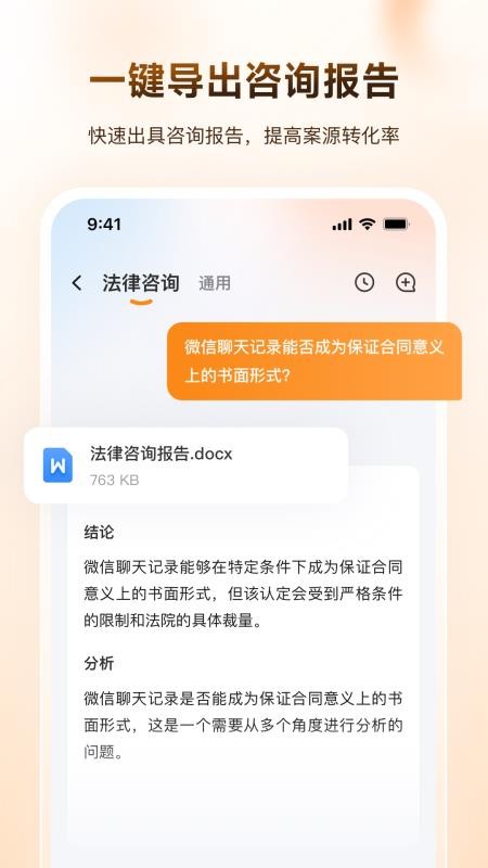 Alpha GPT官方版v2.0.0 1