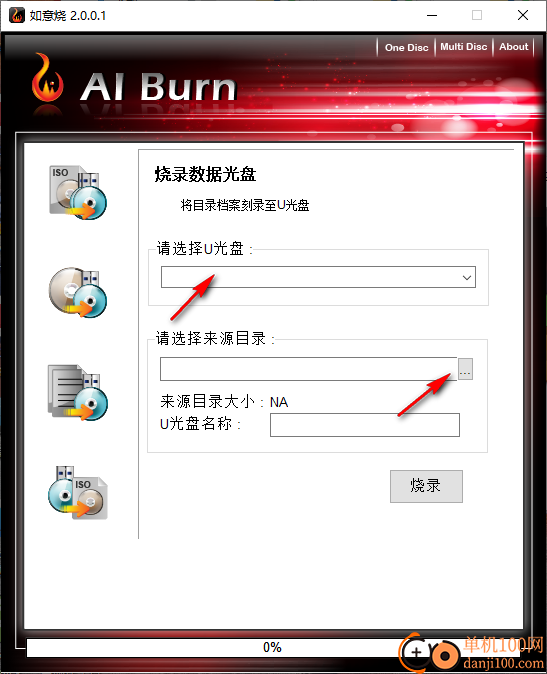 银灿如意烧(AI Burn)