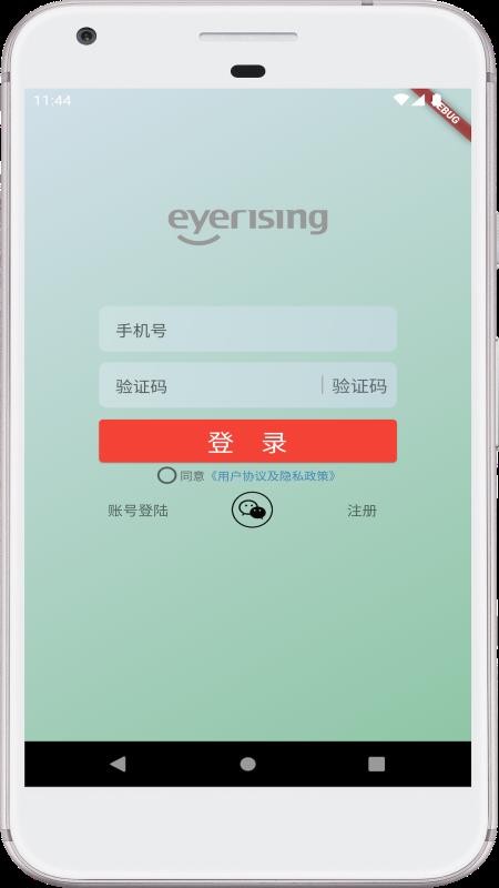 艾尔兴官网版v1.0.3 4