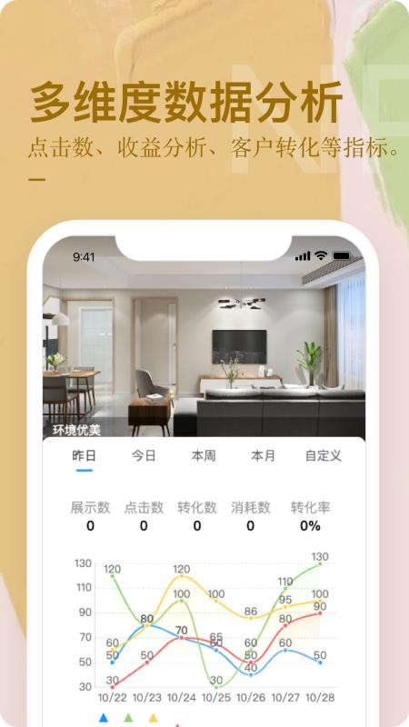 公寓U选商家端最新版v3.1.1 3