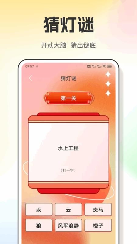 虫虫之手手机版v1.0.4 4