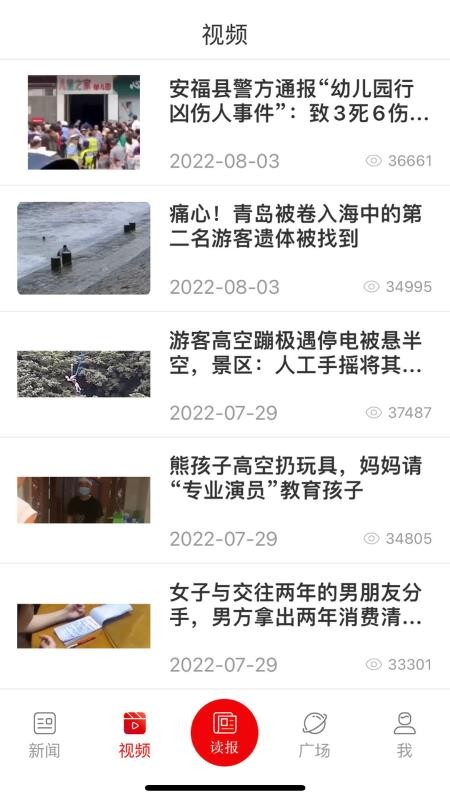 鄭州客戶端v5.1.5 2