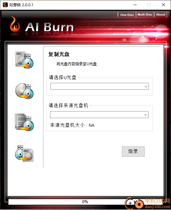 银灿如意烧(AI Burn)