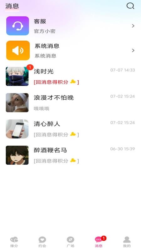 伴识APP官方版v1.0.8 1