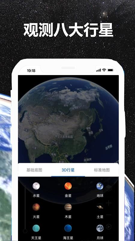 Goose地球免费版v1.1.3 4