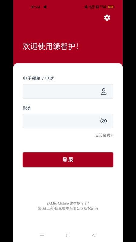 缘智护官网版v3.3.9 3