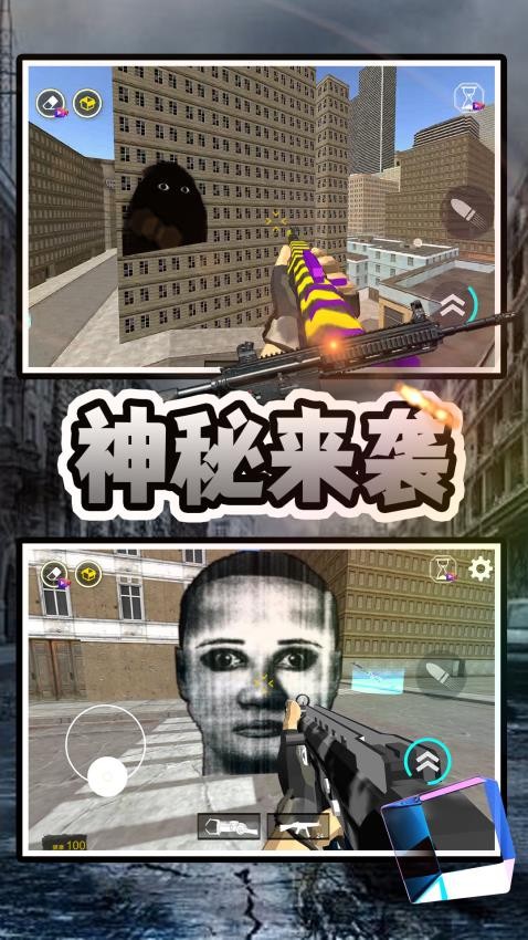 馬桶人清理計劃游戲v2.0.1 2