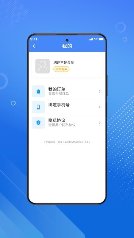 三力测试2025官网版v1.1.9 1