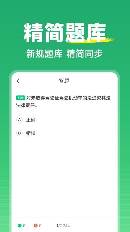 驾照点点通官网版v1.0.3 4