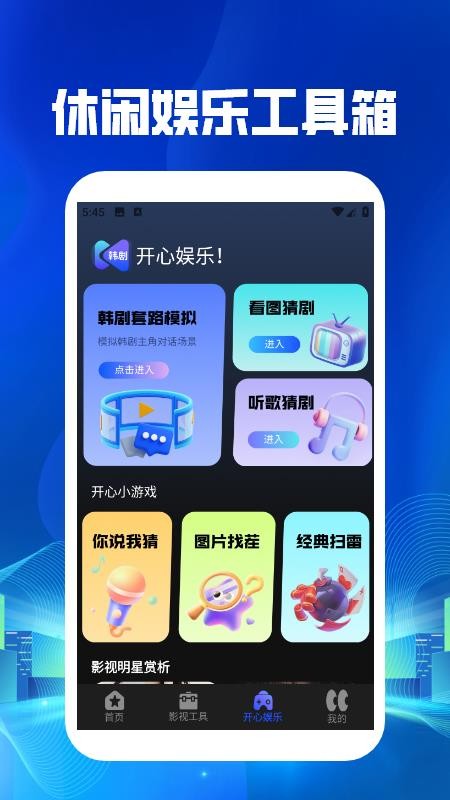 韩剧吧播放器官方版v1.3(3)