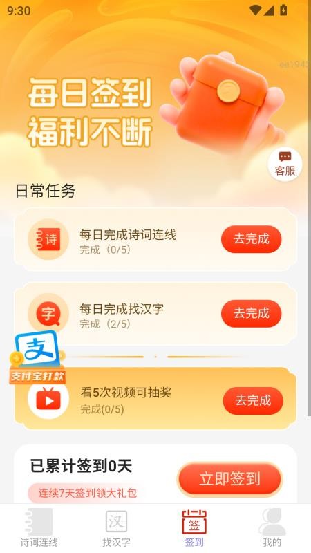 福气我最多免费版v2.0.1 1