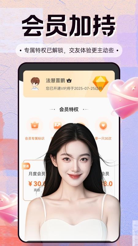 觅连官网版v1.4.4 2