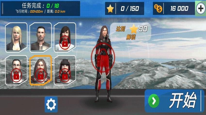 真实飞行模拟器手游v1.0.0 3