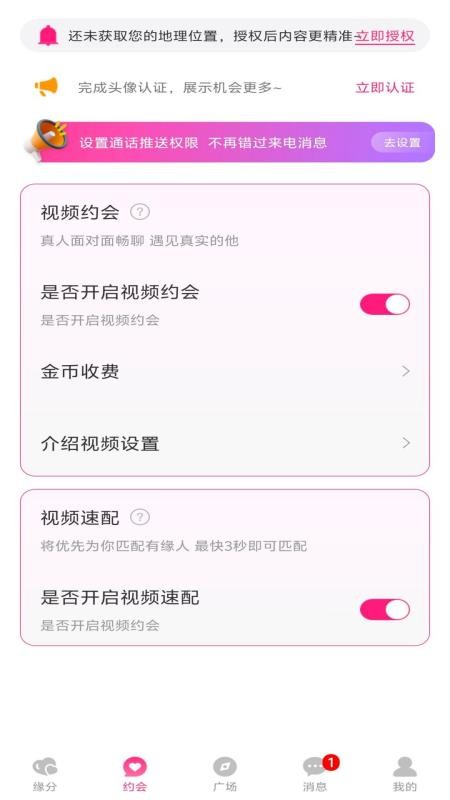 伴识APP官方版v1.0.8 3
