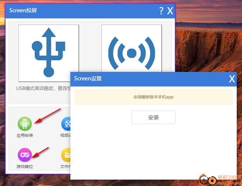 screen投屏軟件電腦版