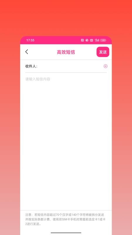 微粉宝最新版v1.0.0 3