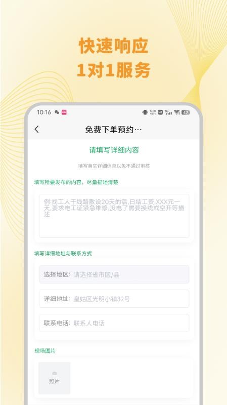充電樁安裝下單手機(jī)版v1.0.3 1