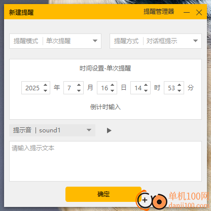小孩桌面便簽