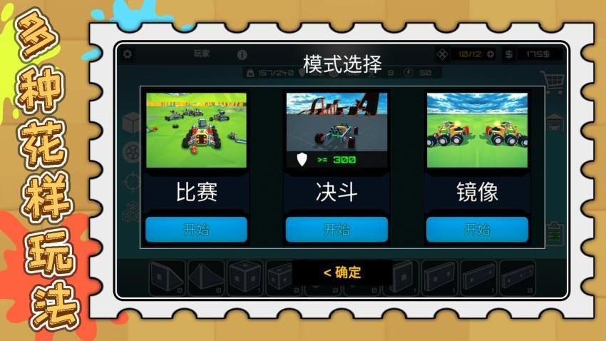 合成与战斗游戏v2.0.0 2