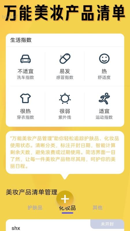 万能易连WiFi官方版