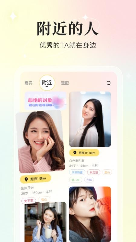 你的先生官方版v5.6.2 5