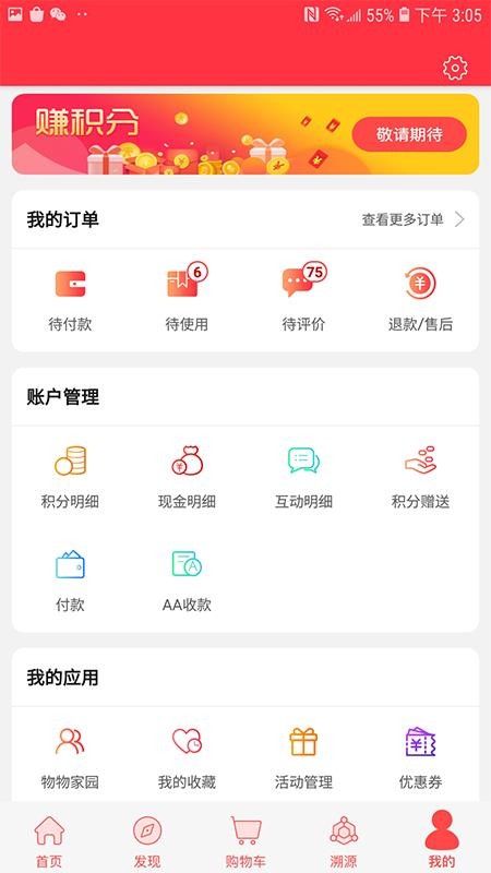 物物地圖最新版v3.3.7.0 1