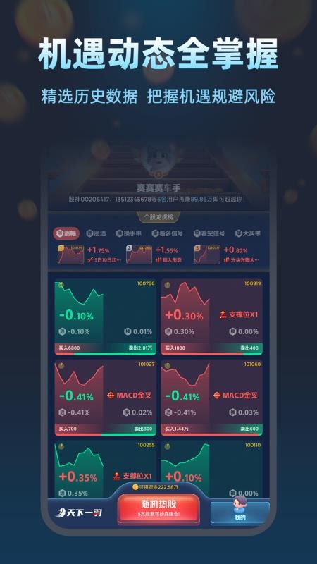 天下一羽最新版(5)