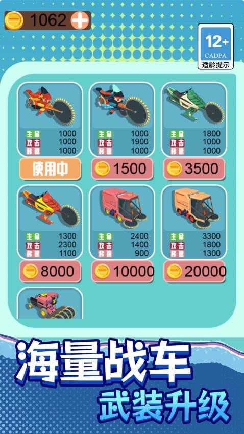 3D极限摩托车手游v1.0.0 2