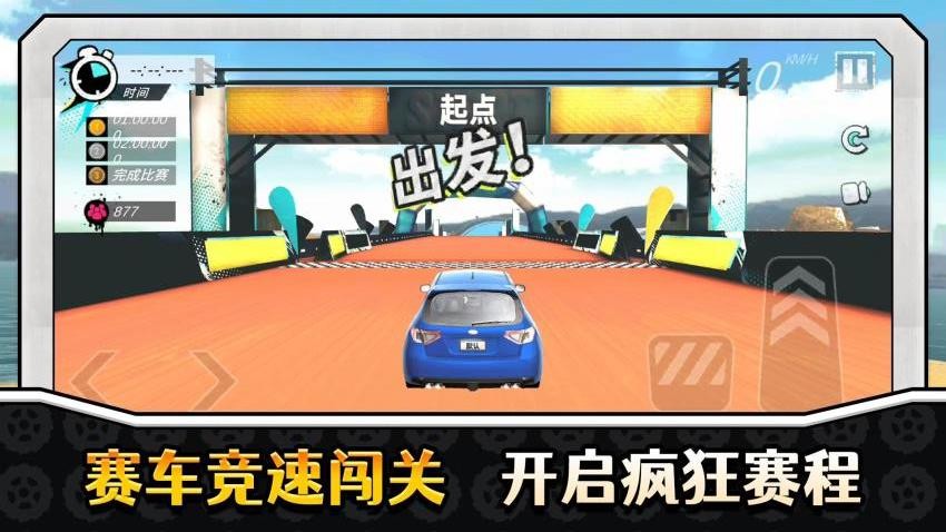 真实特技漂移游戏v2.0.0 2