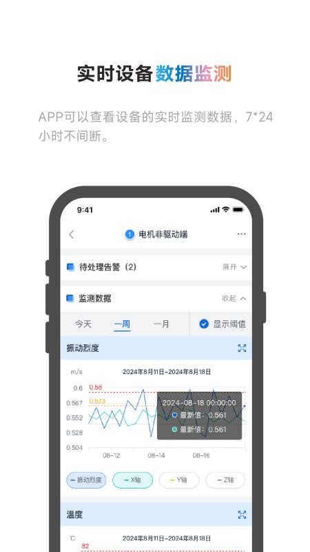 灵瞳智能软件v1.3.7 3