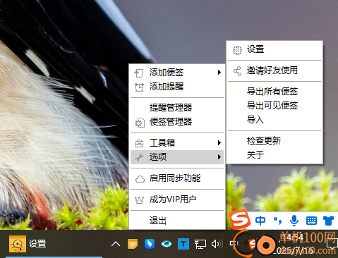 小孩桌面便簽