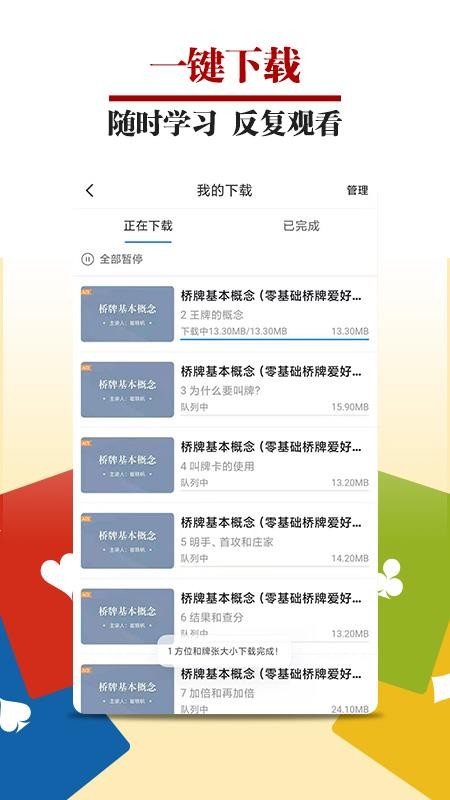 橋牌微學(xué)堂