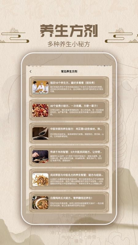 中济经络穴位官网版v1.2 1