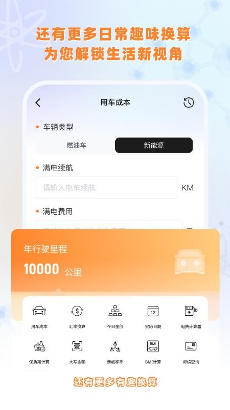 实验室计算器最新版v1.0(3)