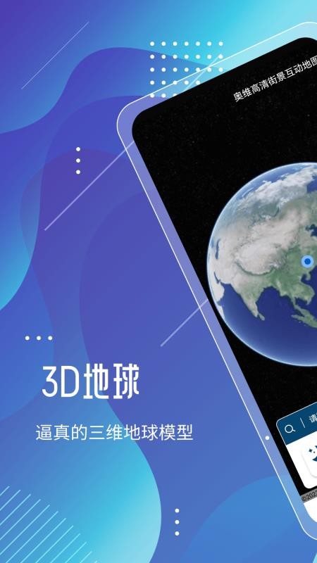 城市實景探索地圖手機版v5.0.7 1