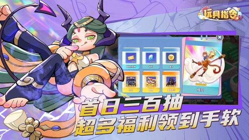 玩具指令手游v1.0.1 4