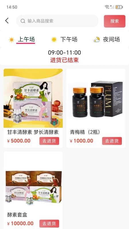 臻心易购官网版v1.0.0 3